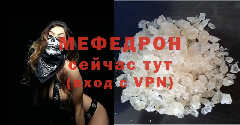 площадка формула  MEGA маркетплейс  Балабаново  Мефедрон mephedrone 